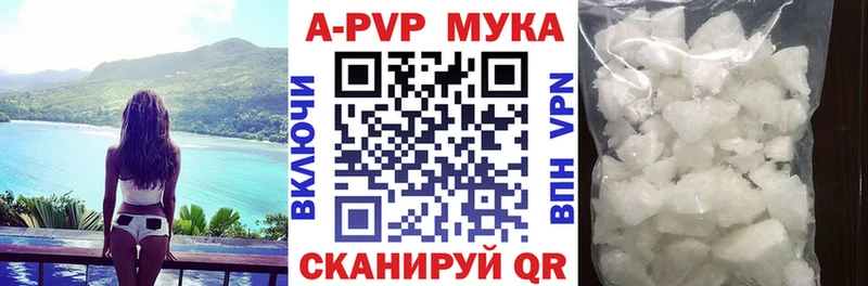 Альфа ПВП мука дарк нет телеграм Гусиноозёрск как найти