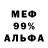 Альфа ПВП кристаллы Mortivor
