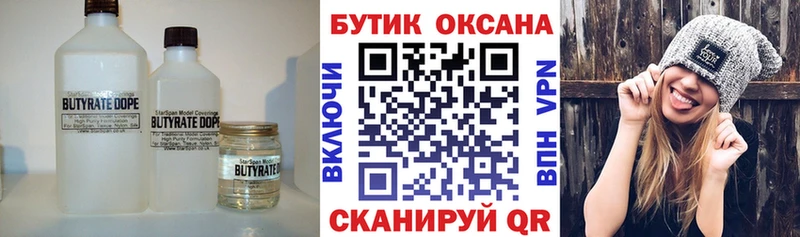 БУТИРАТ жидкий экстази Гусиноозёрск