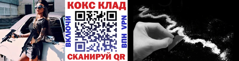 купить  цена  нарко площадка как зайти  COCAIN 97%  Гусиноозёрск 