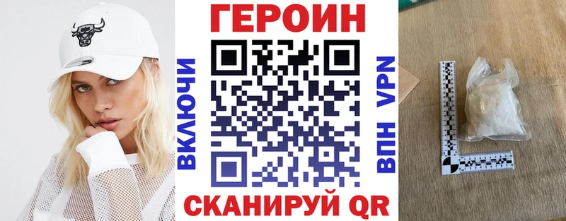 ГЕРОИН афганец  Гусиноозёрск 