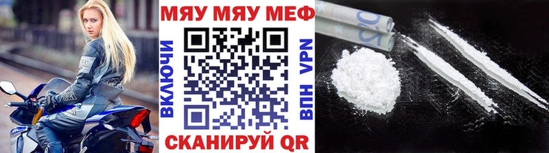 Меф мука  Гусиноозёрск 